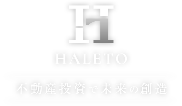 不動産投資で未来の創造
